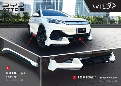 ชุดแต่ง BYD ATTO3 WILD 2022 V.1 ภาพที่ 2
