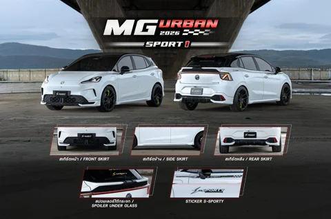 ชุดแต่ง MG URBAN – SPORT 1 (2026) ภาพสินค้า 2