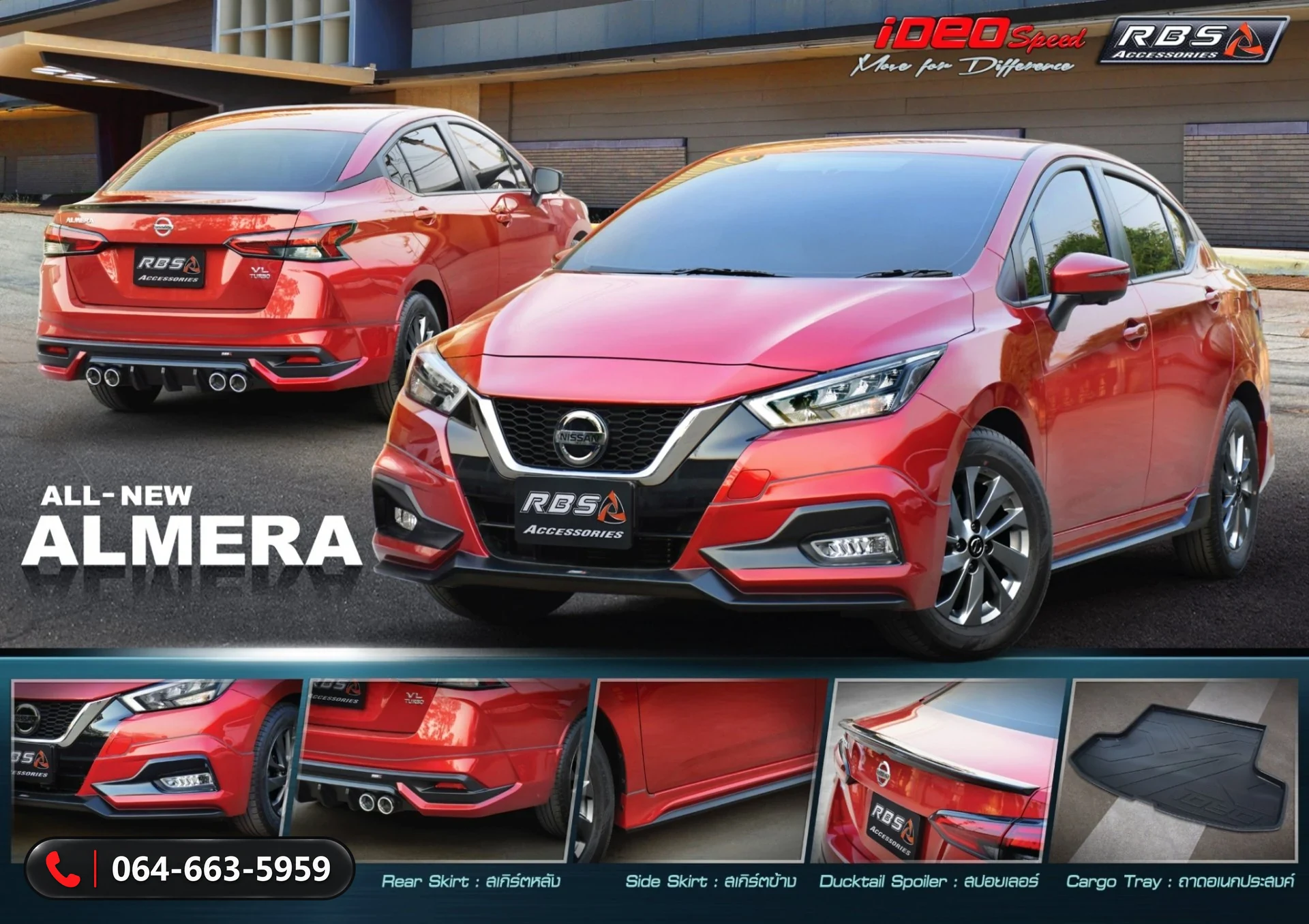ชุดแต่ง NISSAN ALMERA 2020 IDEO RBS ภาพ 2