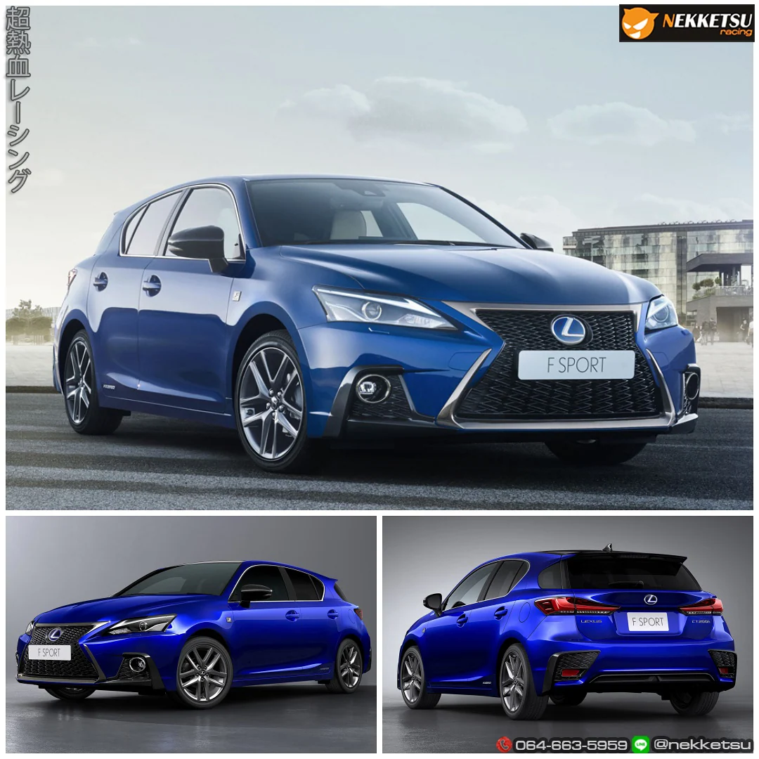 ชุดแต่ง Lexus CT200H FSport 2018