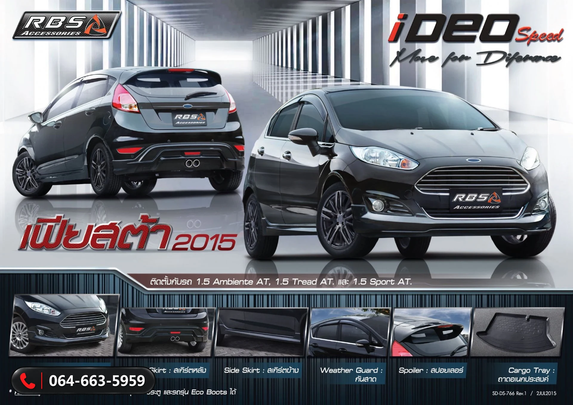 ชุดแต่ง FORD FIESTA 2015 RBS ภาพ 2