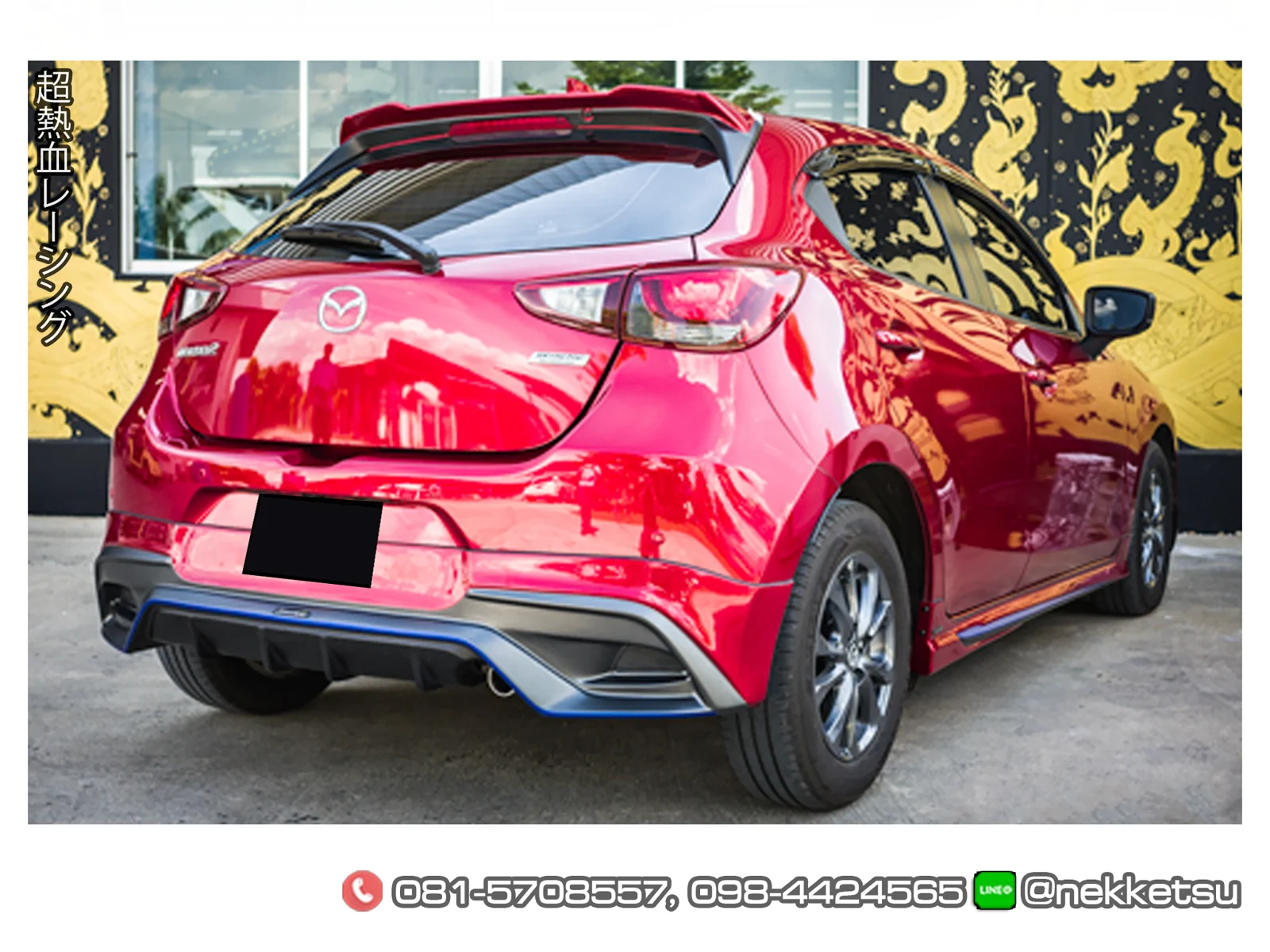 รูปชุดแต่ง ชุดแต่ง Mazda Mazda2 2015 2018 skyactiv AMT 5 Doors ภาพที่ 2