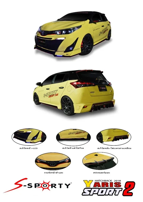 ชุดแต่ง Toyota Yaris Hatchback SPORT 2 ภาพสินค้า 1