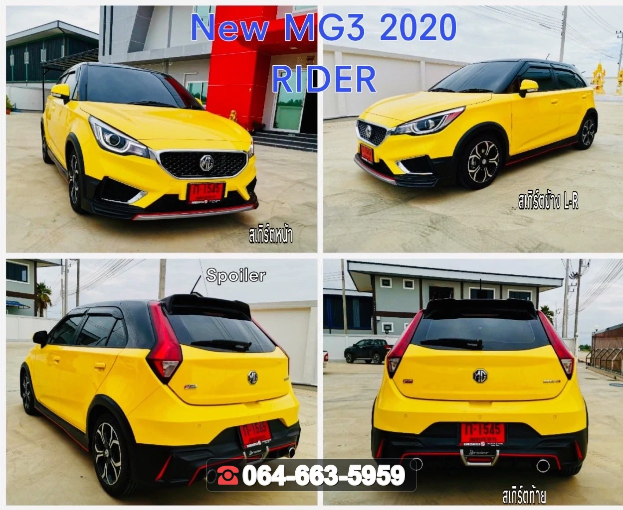 ชุดแต่ง MG-3 MG3 2018 V.1 RiderM ภาพ 2
