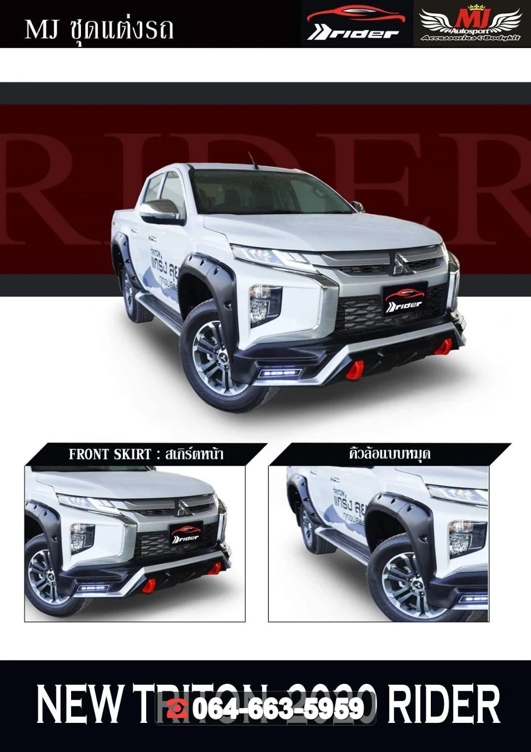 ชุดแต่ง MITSUBISHI Triton 2019 V.2 RiderM ภาพ 2