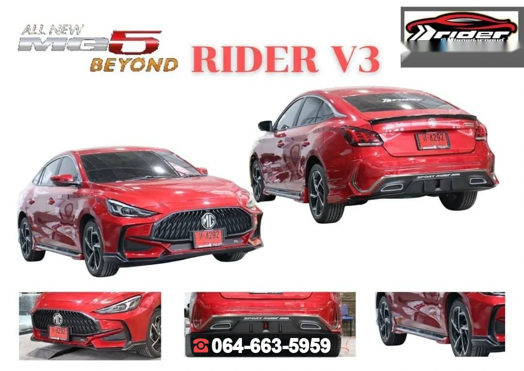 ชุดแต่ง MG 5 MG5 RIDER 2021 V.3 RiderM ภาพ 2