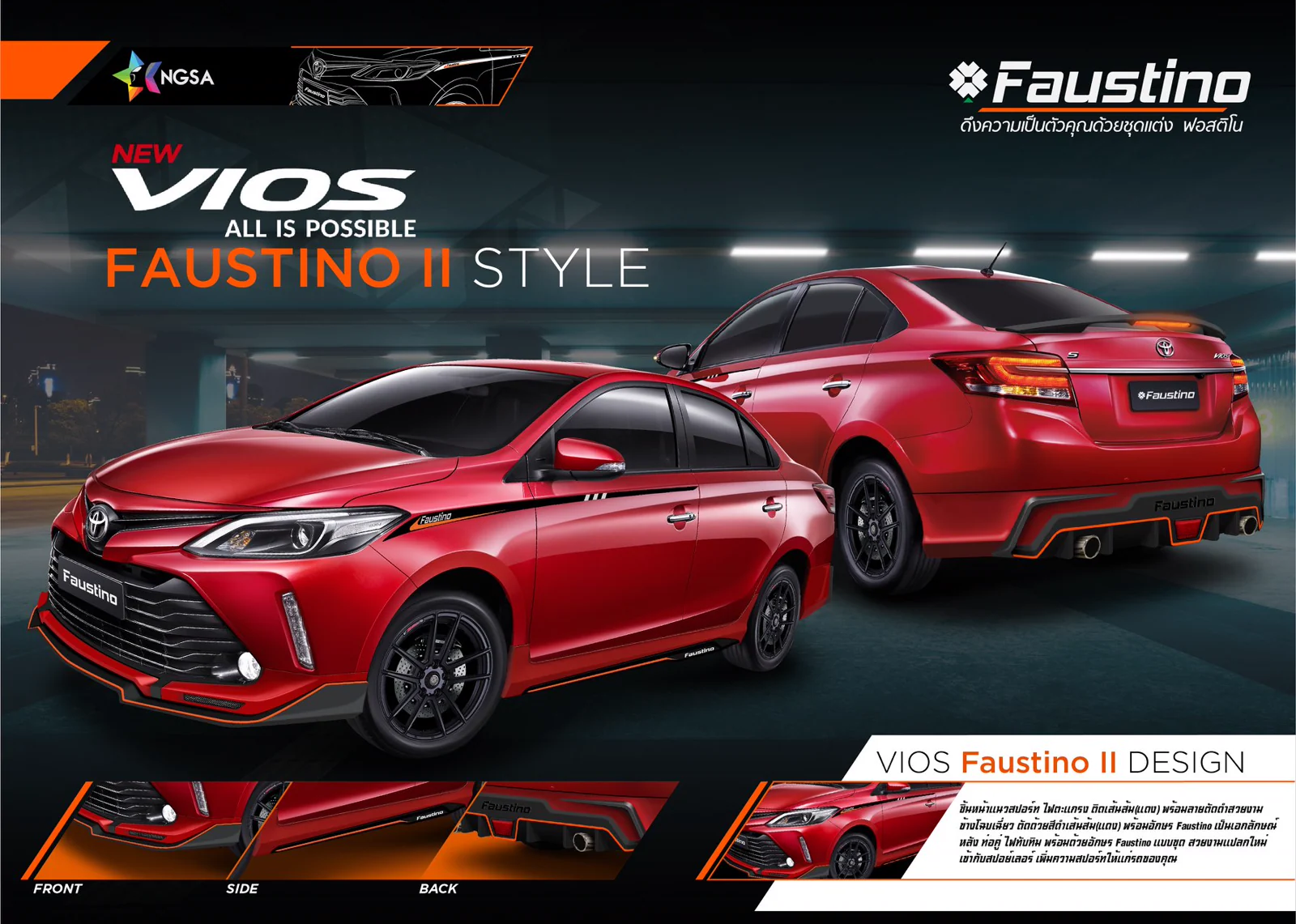 รูปชุดแต่ง ชุดแต่ง Toyota Vios 17 22 Faustino ภาพที่ 1