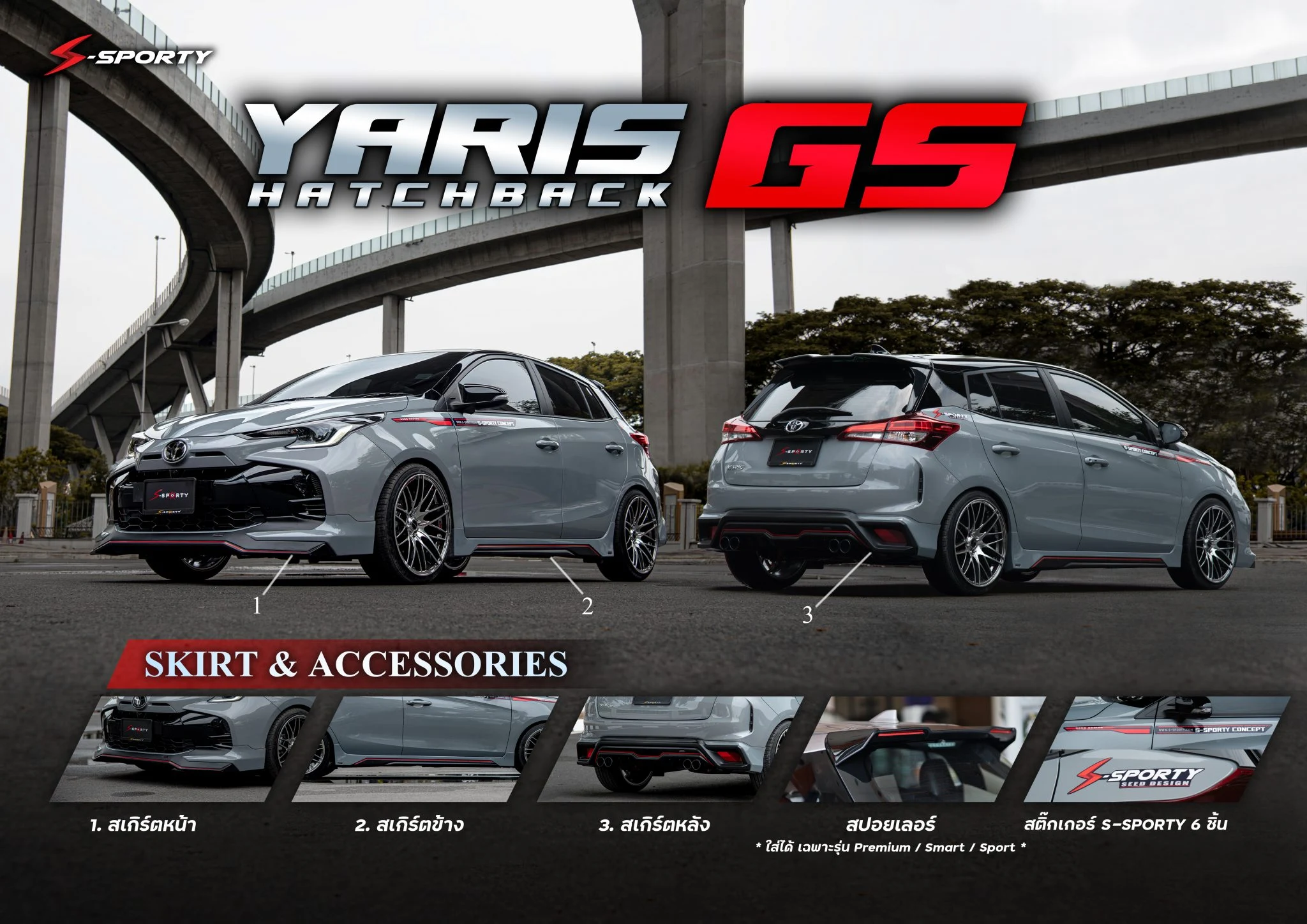 ชุดแต่ง Yaris Hatchback 2023 GS ภาพสินค้า 1