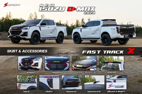 ชุดแต่ง D-MAX – FASTTRACK X ภาพสินค้า 3