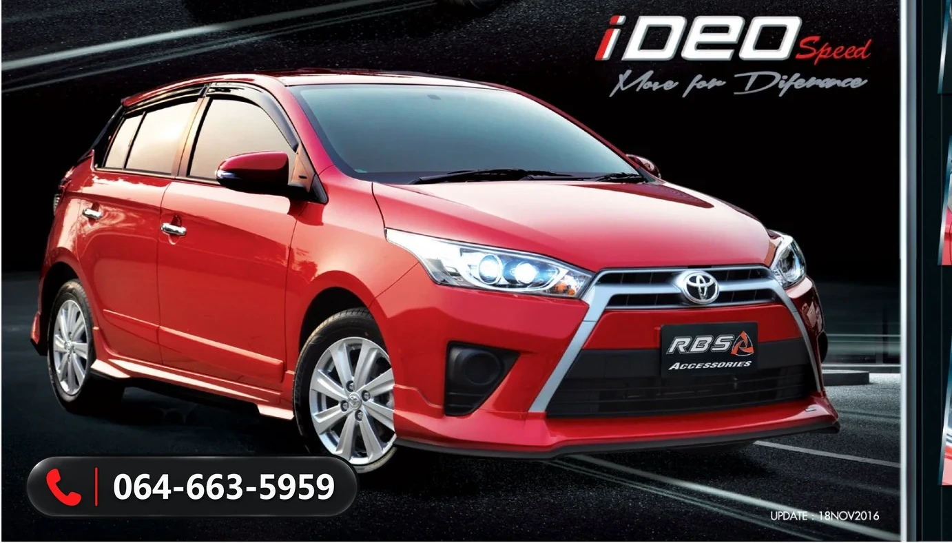 ชุดแต่ง TOYOTA YARIS 2013 RBS ภาพ 1