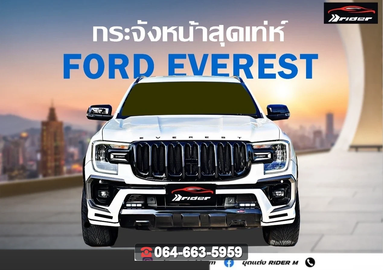 ชุดแต่ง FORD กระจังหน้า Everest RiderM ภาพ 2