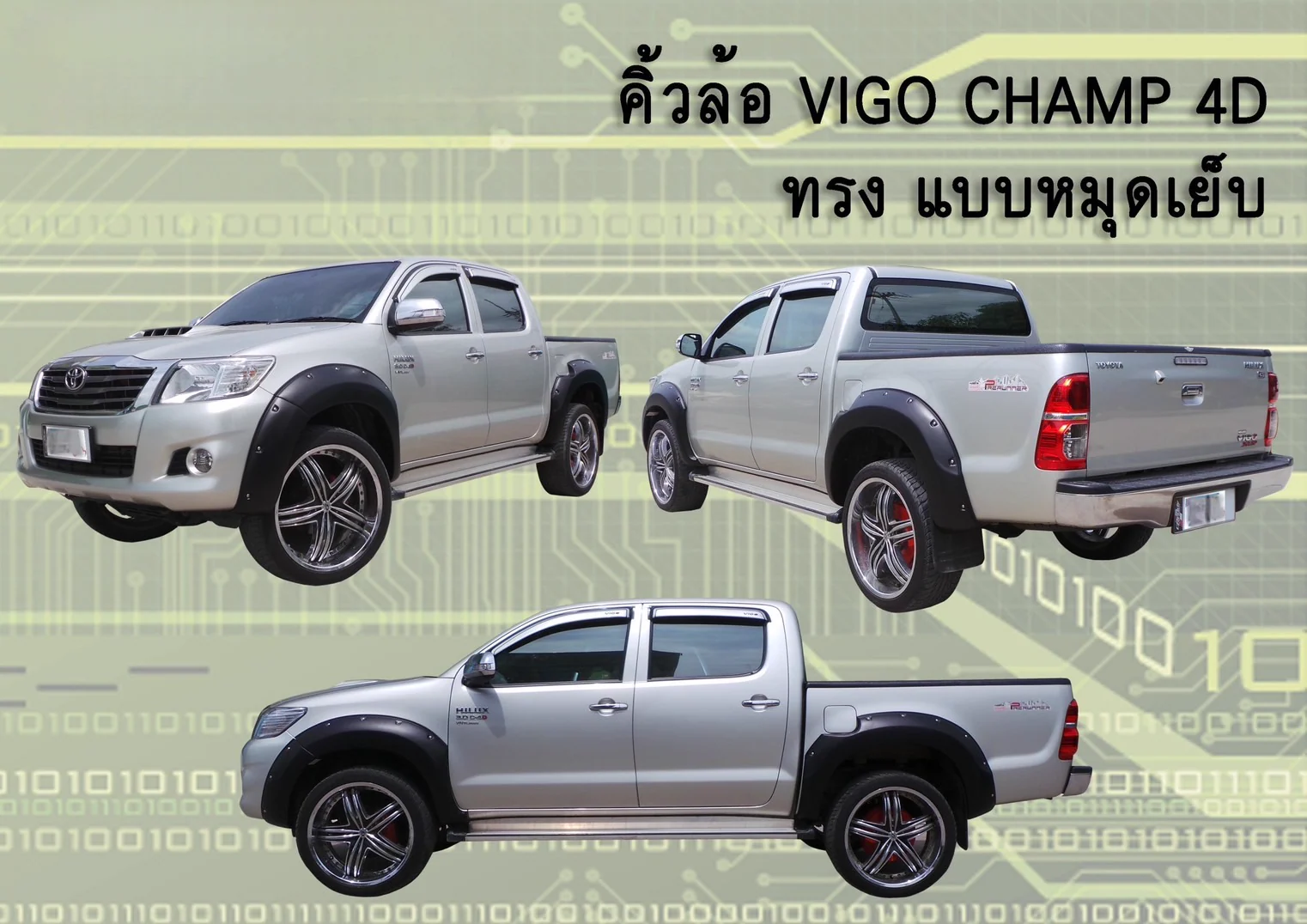 รูปชุดแต่ง ชุดแต่ง Toyota Hilux Vigo 2008 2014 TDS ภาพที่ 6