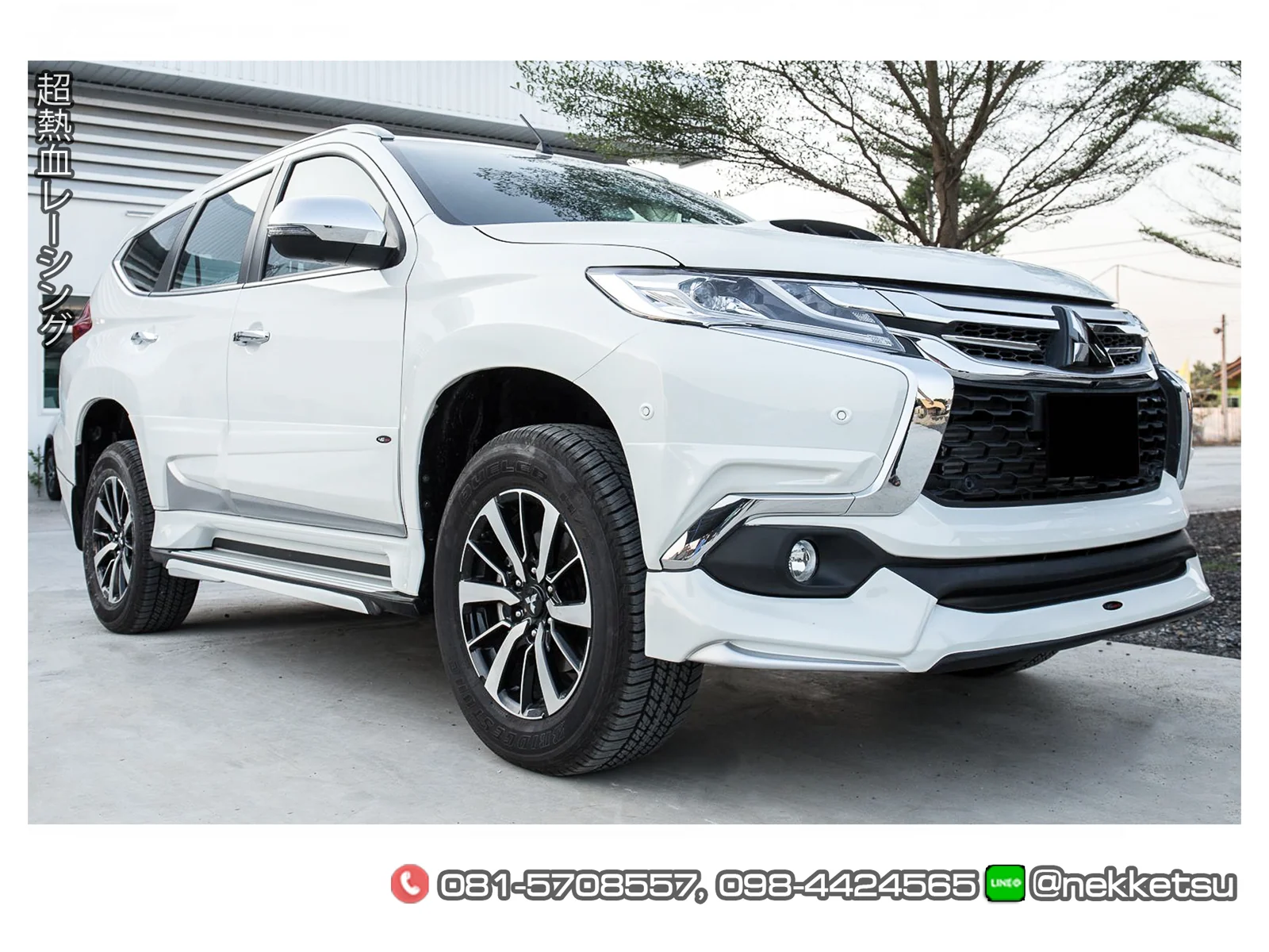 ชุดแต่ง Mitsubishi Pajero Sport AMT 2016 2019 45Bar