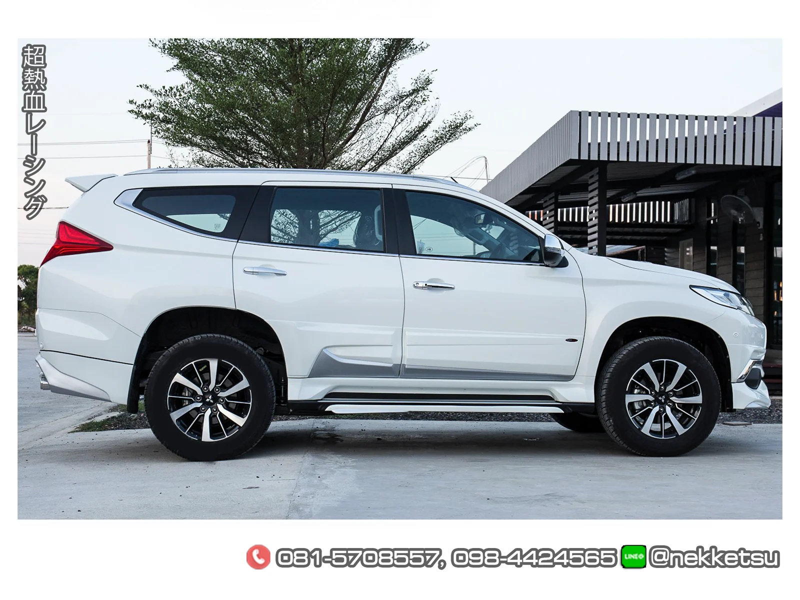 รูปชุดแต่ง ชุดแต่ง Mitsubishi Pajero Sport AMT 2016 2019 45Bar ภาพที่ 3