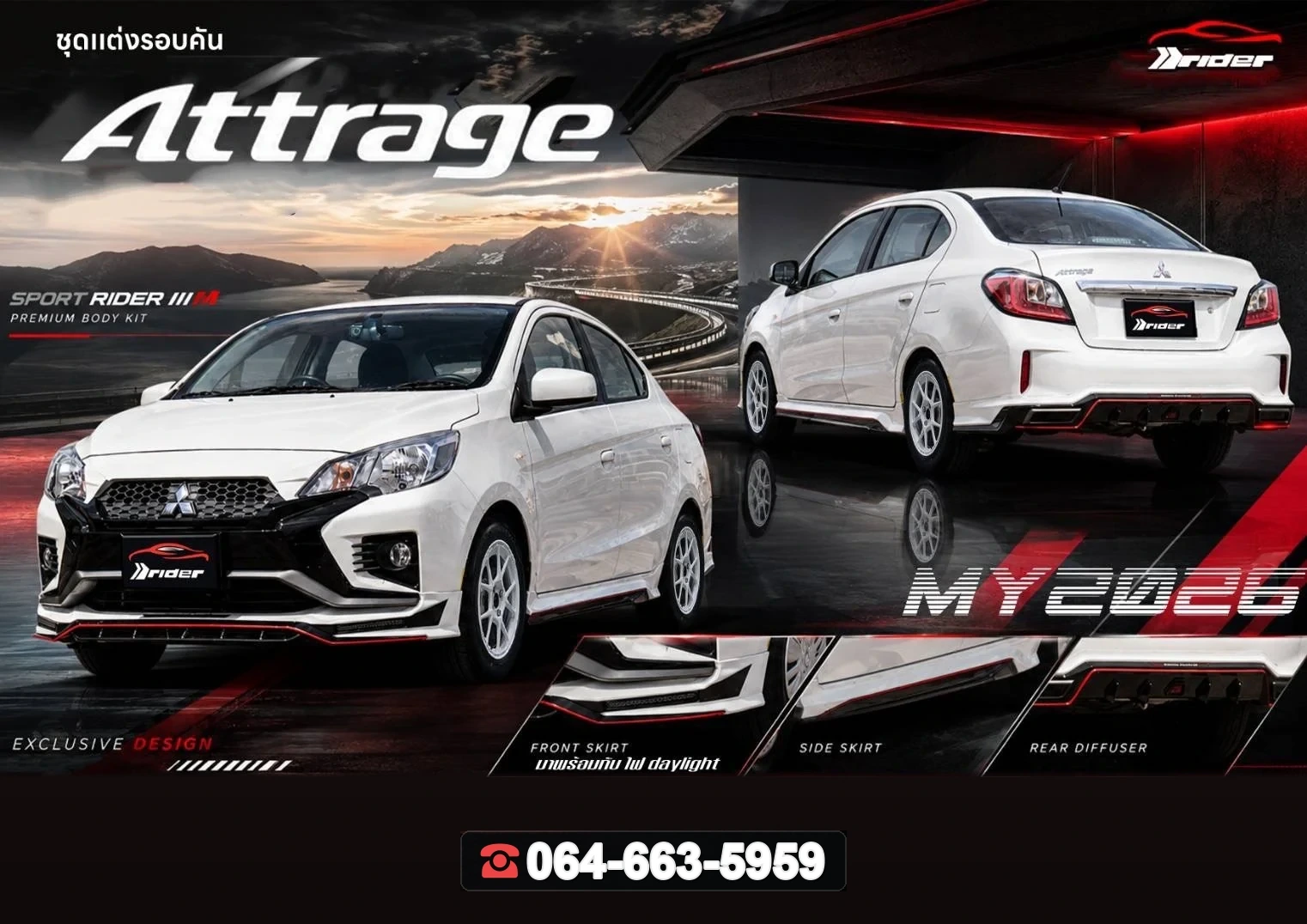 ชุดแต่ง MITSUBISHI Attrage 2026 V.2 RiderM ภาพ 2