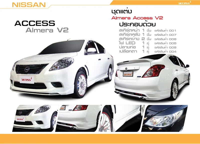 ชุดแต่ง Nissan Almera 2012 bodykits โดย อโมติส - NISSAN ชุดแต่ง Nissan Almera 2012 bodykits โดย อโมติส ชุดแต่งรถ ภาพ 5