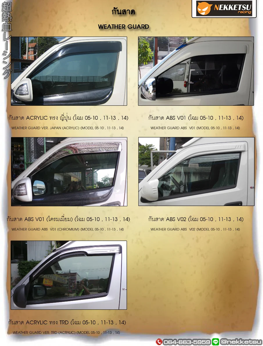 รูปชุดแต่ง ชุดแต่ง TOYOTA Commuter รถตู้ 2005 2018 2005 2010 ภาพที่ 11
