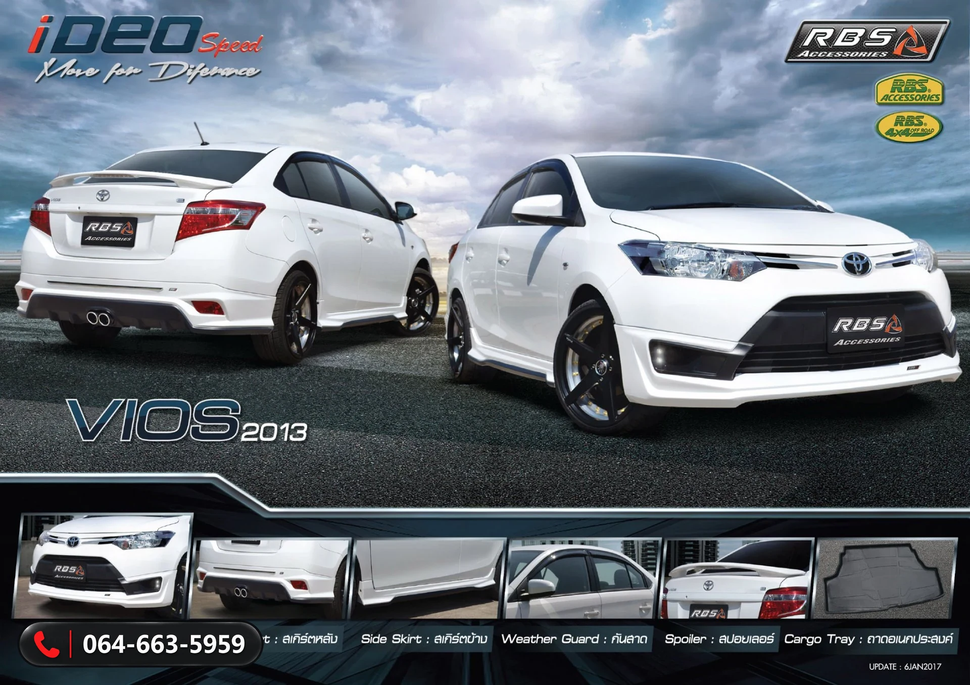 ชุดแต่ง TOYOTA VIOS 2013 RBS ภาพ 8