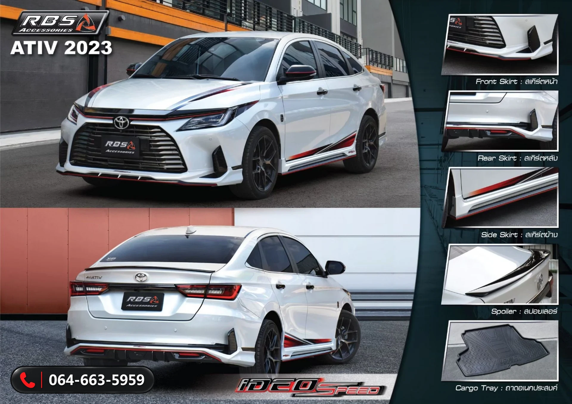 ชุดแต่ง TOYOTA YARIS ATIV 2023 IDEO SPEED RBS ภาพ 2