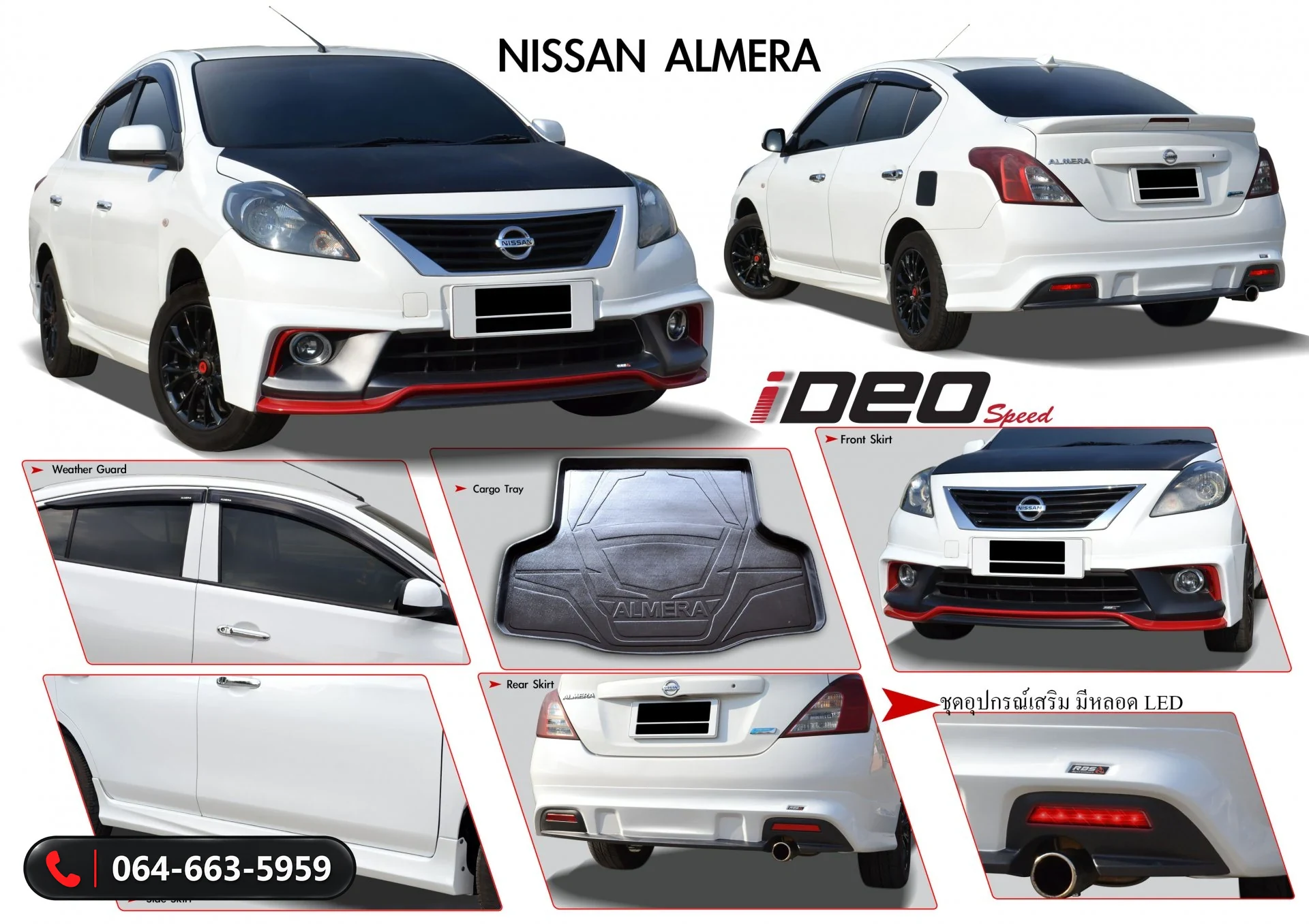 ชุดแต่ง NISSAN ALMERA 2012 RBS ภาพ 3