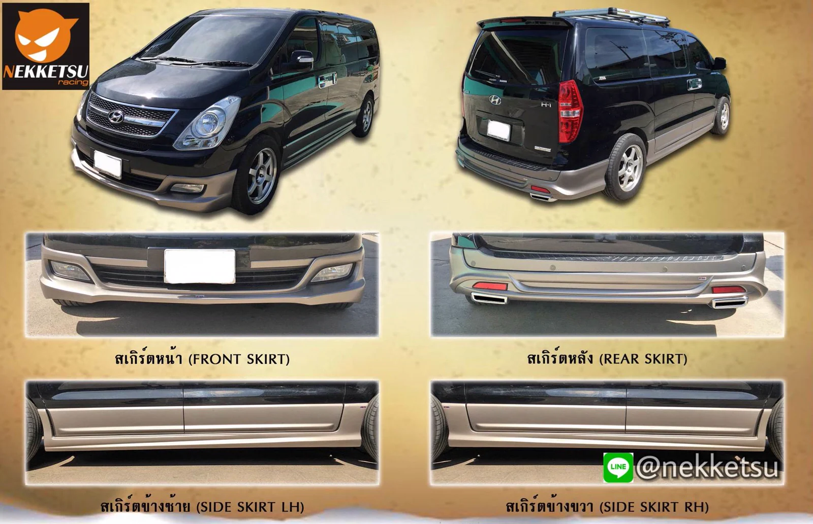 รูปชุดแต่ง ชุดแต่ง Hyundai H1 TDS Sport ภาพที่ 2