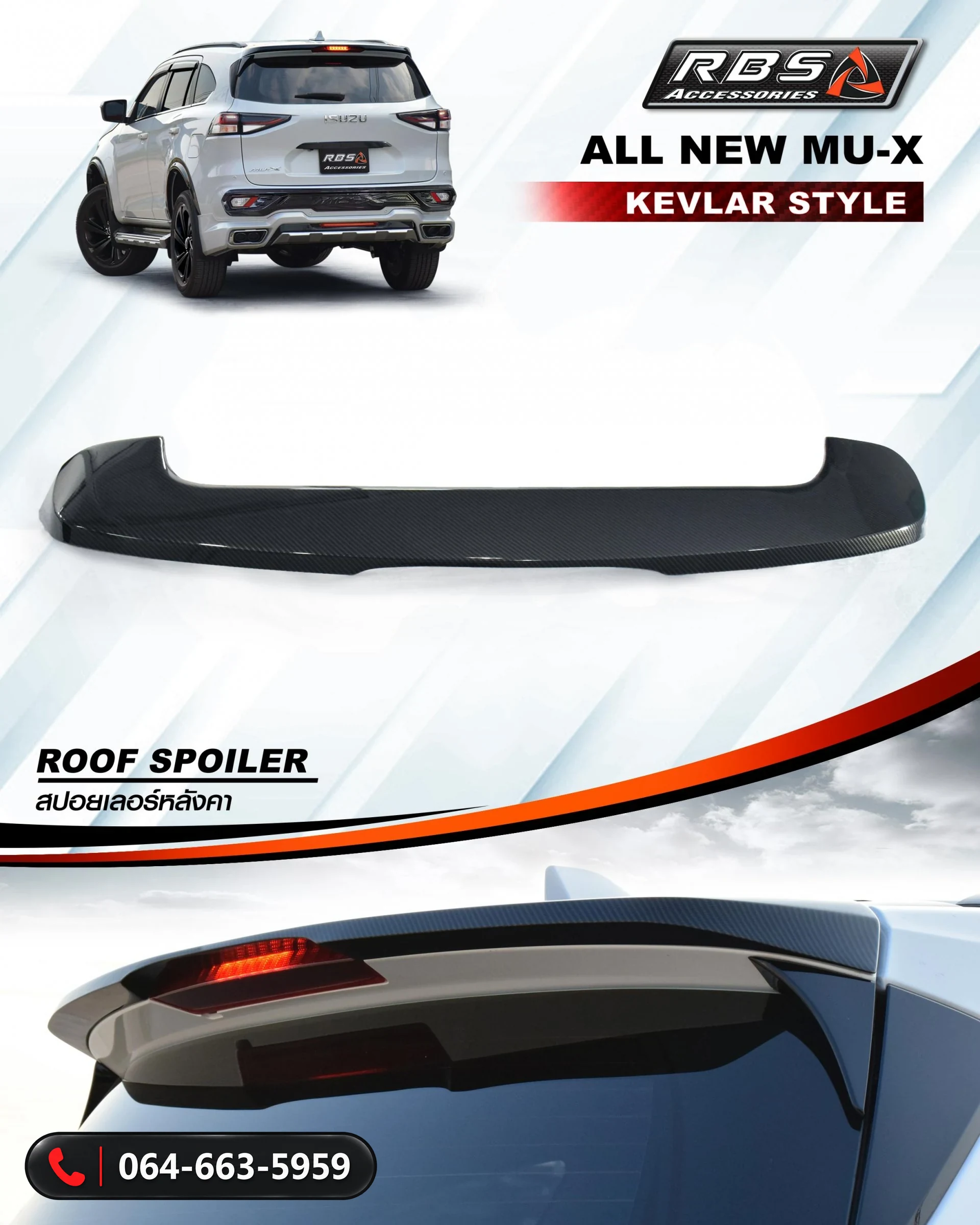 ชุดแต่ง ISUZU MU-X 2021 KEVLAR EDITION RBS ภาพ 7