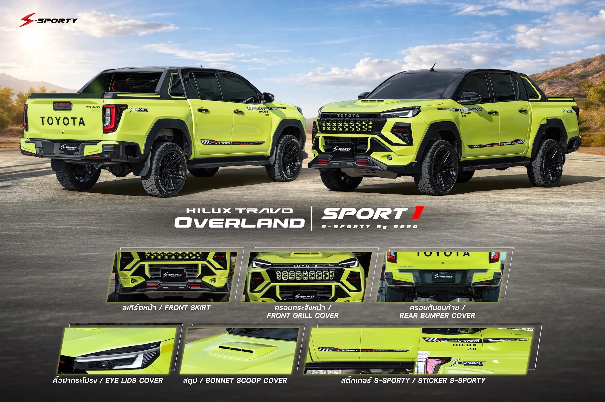ชุดแต่ง TRAVO 2026-SPORT 1 ภาพสินค้า 2