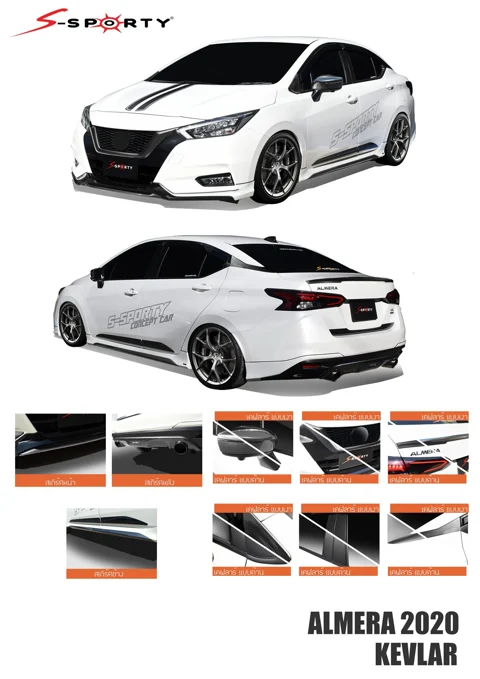 ชุดแต่ง ALMERA 2020 – KEVLAR ภาพสินค้า 1