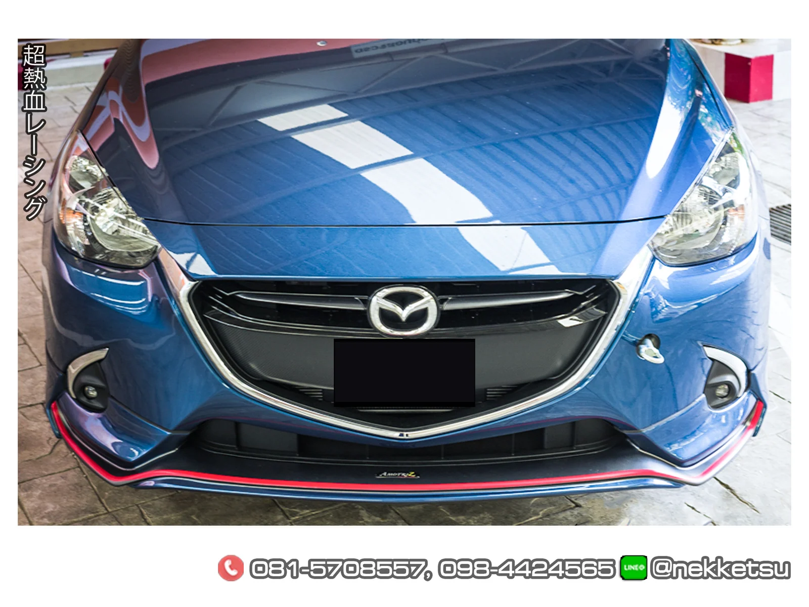 รูปชุดแต่ง ชุดแต่ง Mazda Mazda2 2015 2018 skyactiv AMT 5 Doors ภาพที่ 5