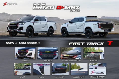 ชุดแต่ง D-MAX-FASTTRACK T ภาพสินค้า 11