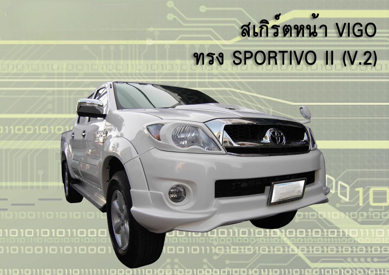 รูปชุดแต่ง ชุดแต่ง Toyota Hilux Vigo 2008 2014 TDS ภาพที่ 10