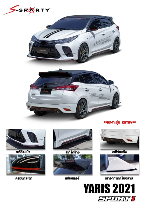ชุดแต่ง Yaris Hatchback 2021 SPORT 1 ภาพสินค้า 1