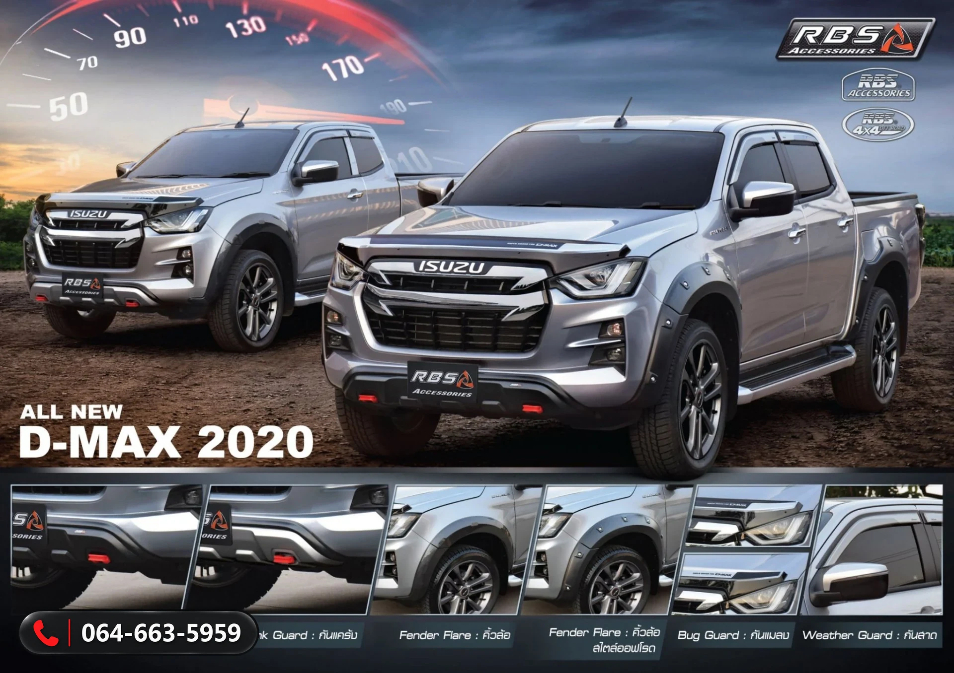 ชุดแต่ง ISUZU D-MAX 2020 RBS ภาพ 2