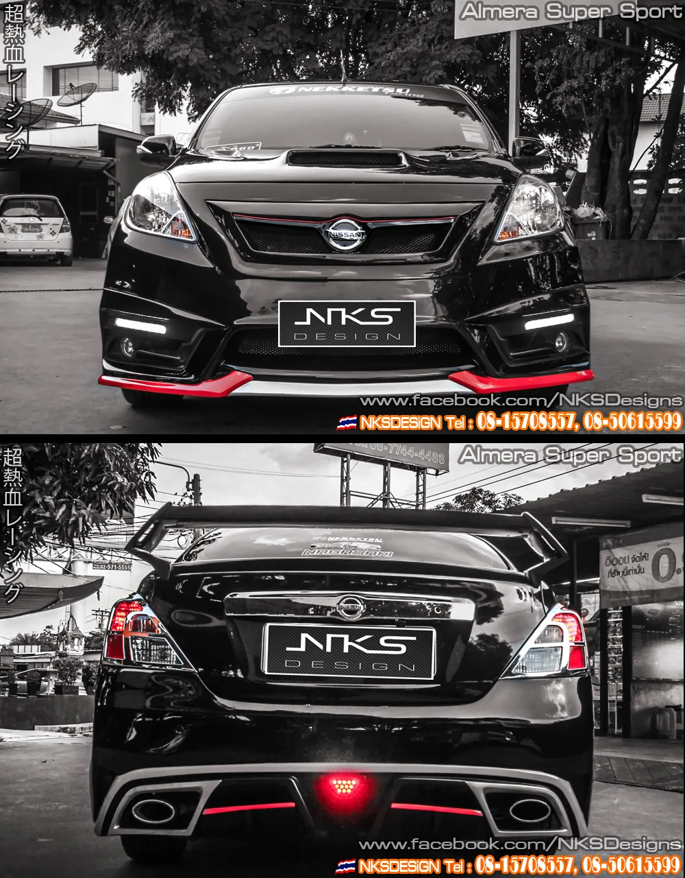 รูปชุดแต่ง ชุดแต่ง Nissan Almera 2008 2018 NKS ภาพที่ 11