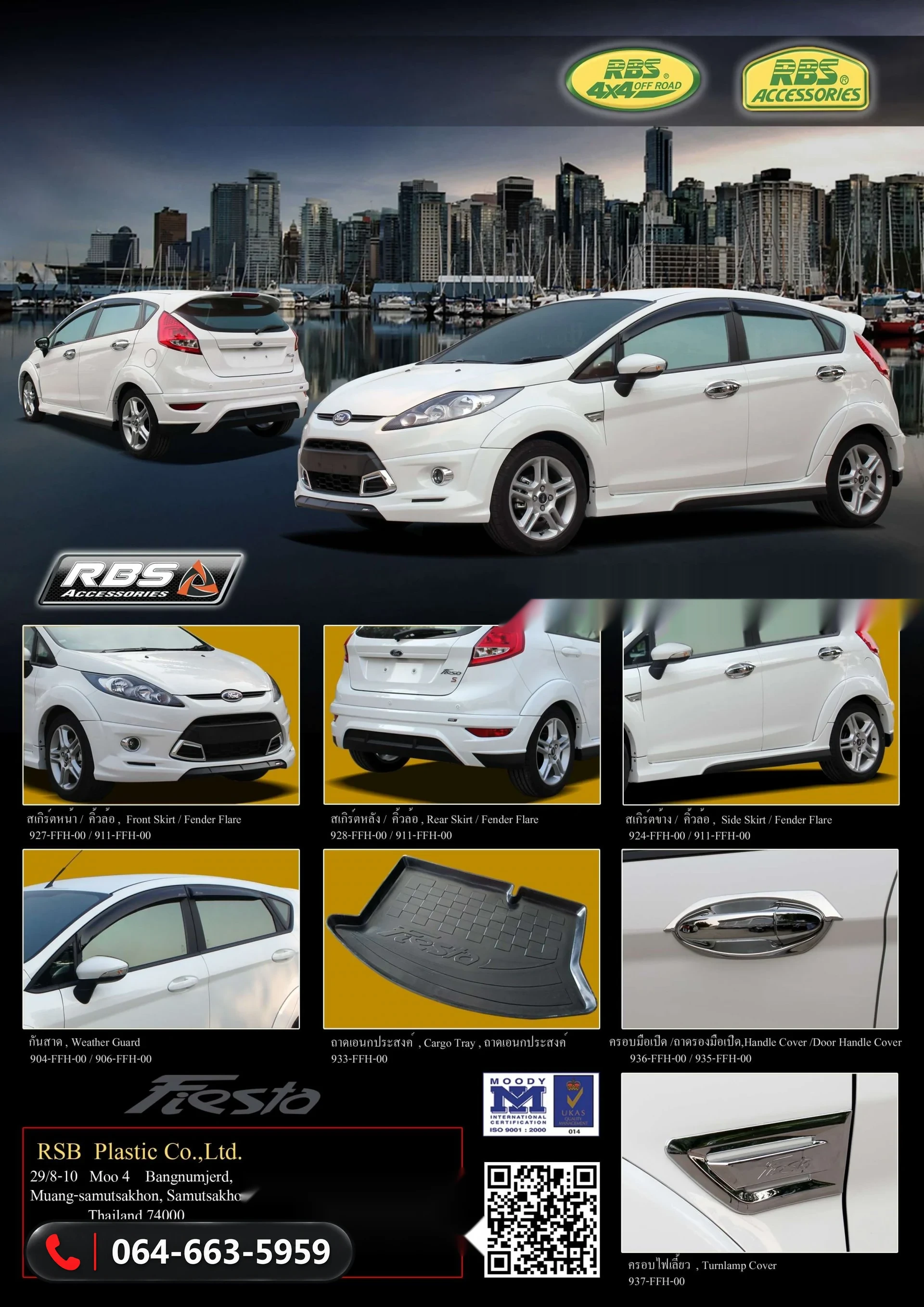 ชุดแต่ง FORD FIESTA 2010 RBS ภาพ 2