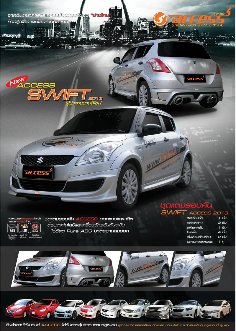 Suzuki Swift 2012 bodykits by Amotriz - SUZUKI Suzuki Swift 2012 bodykits by Amotriz ชุดแต่งรถ ภาพ 4