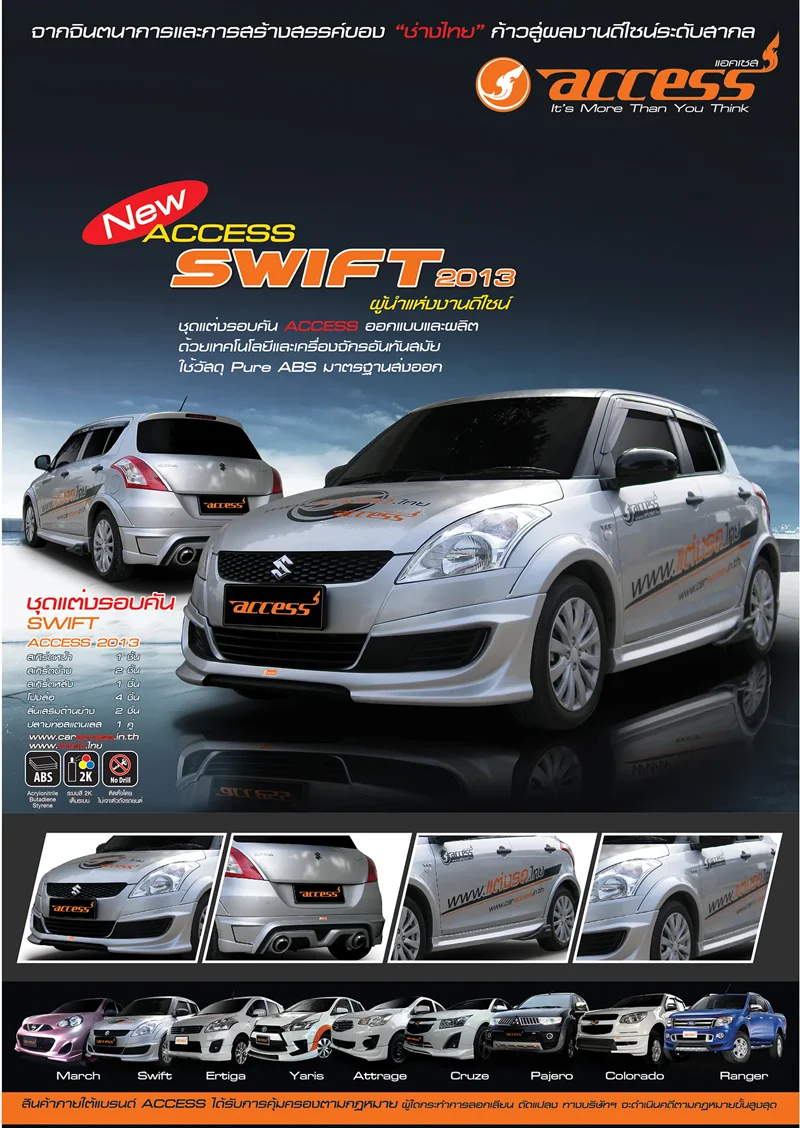 Suzuki Swift 2012 bodykits by Amotriz - SUZUKI Suzuki Swift 2012 bodykits by Amotriz ชุดแต่งรถ ภาพ 3