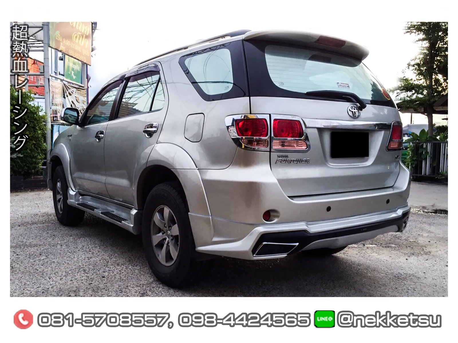 รูปชุดแต่ง ชุดแต่ง Toyota Fortuner 2004 2011 AMT ภาพที่ 9