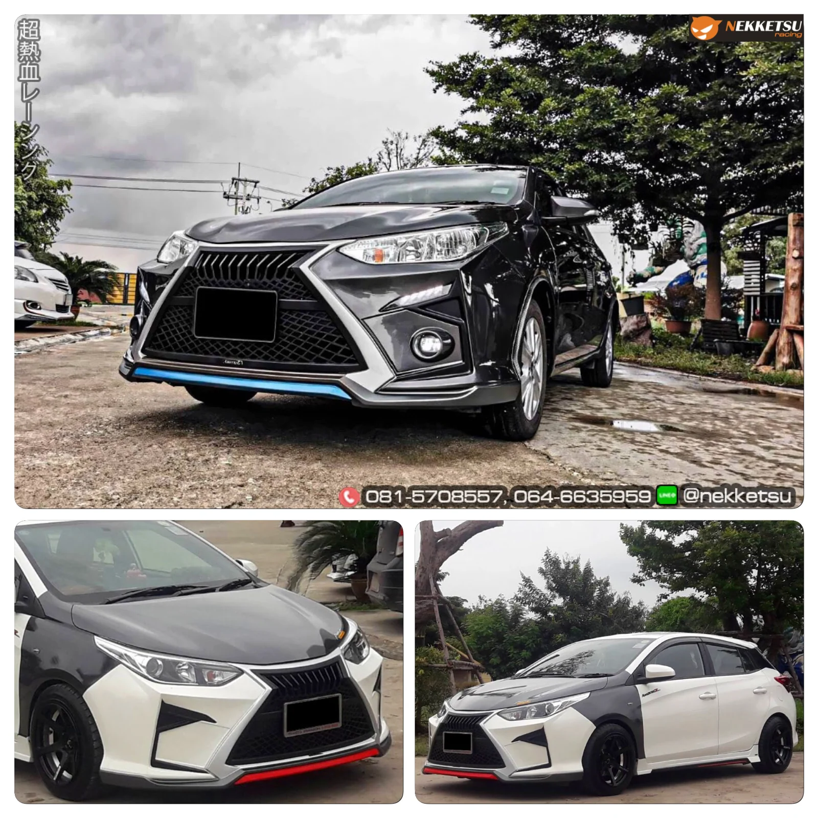 รูปชุดแต่ง ชุดแต่ง Toyota Yaris Ativ 17 19 Lexus AMT ภาพที่ 1