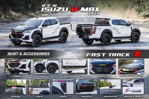 ชุดแต่ง D-MAX – FASTTRACK X ภาพสินค้า 2