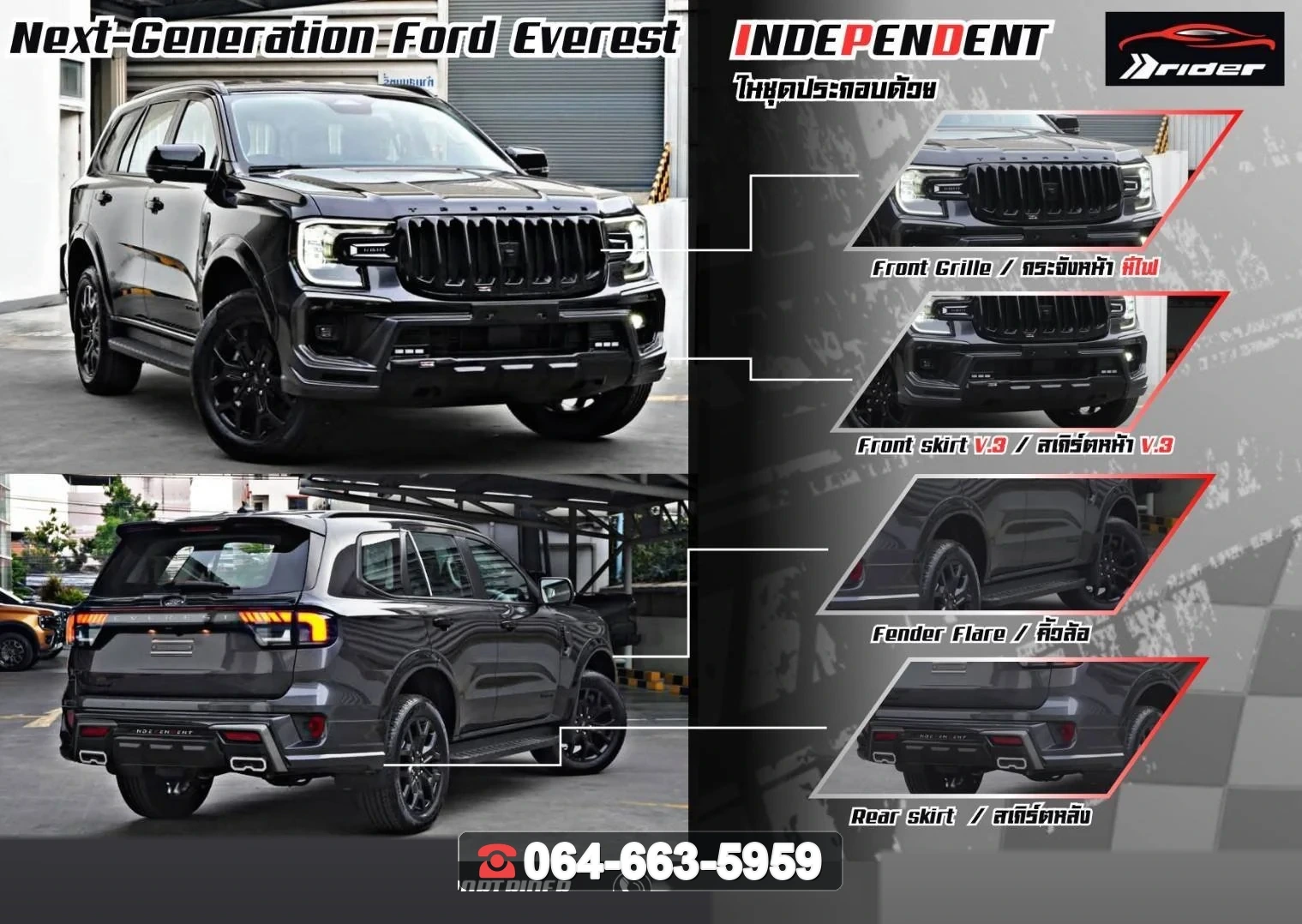 ชุดแต่ง FORD Everest 2022 V.3 RiderM ภาพ 3