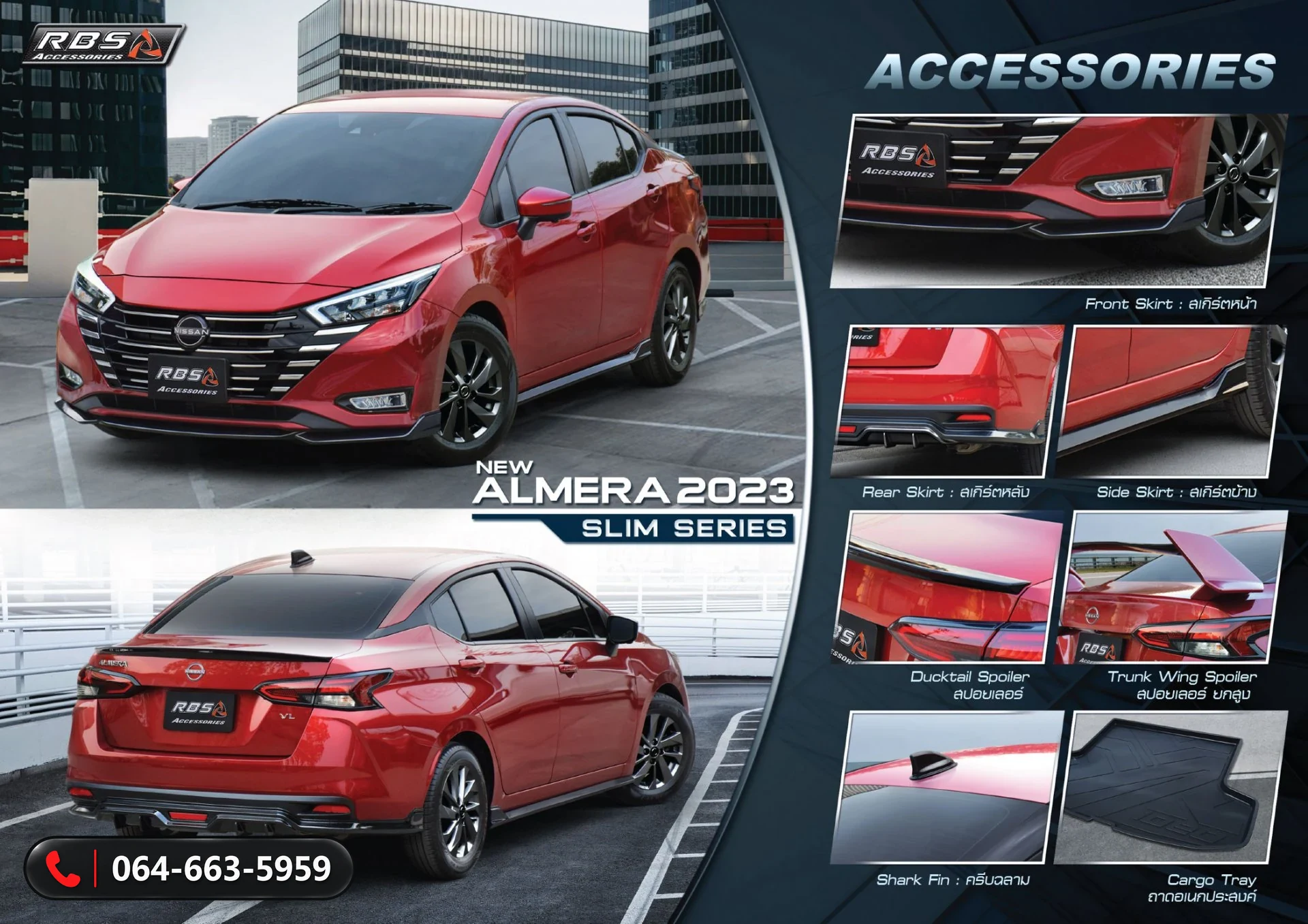 ชุดแต่ง NISSAN ALMERA 2023 SLIM SERIES RBS ภาพ 2