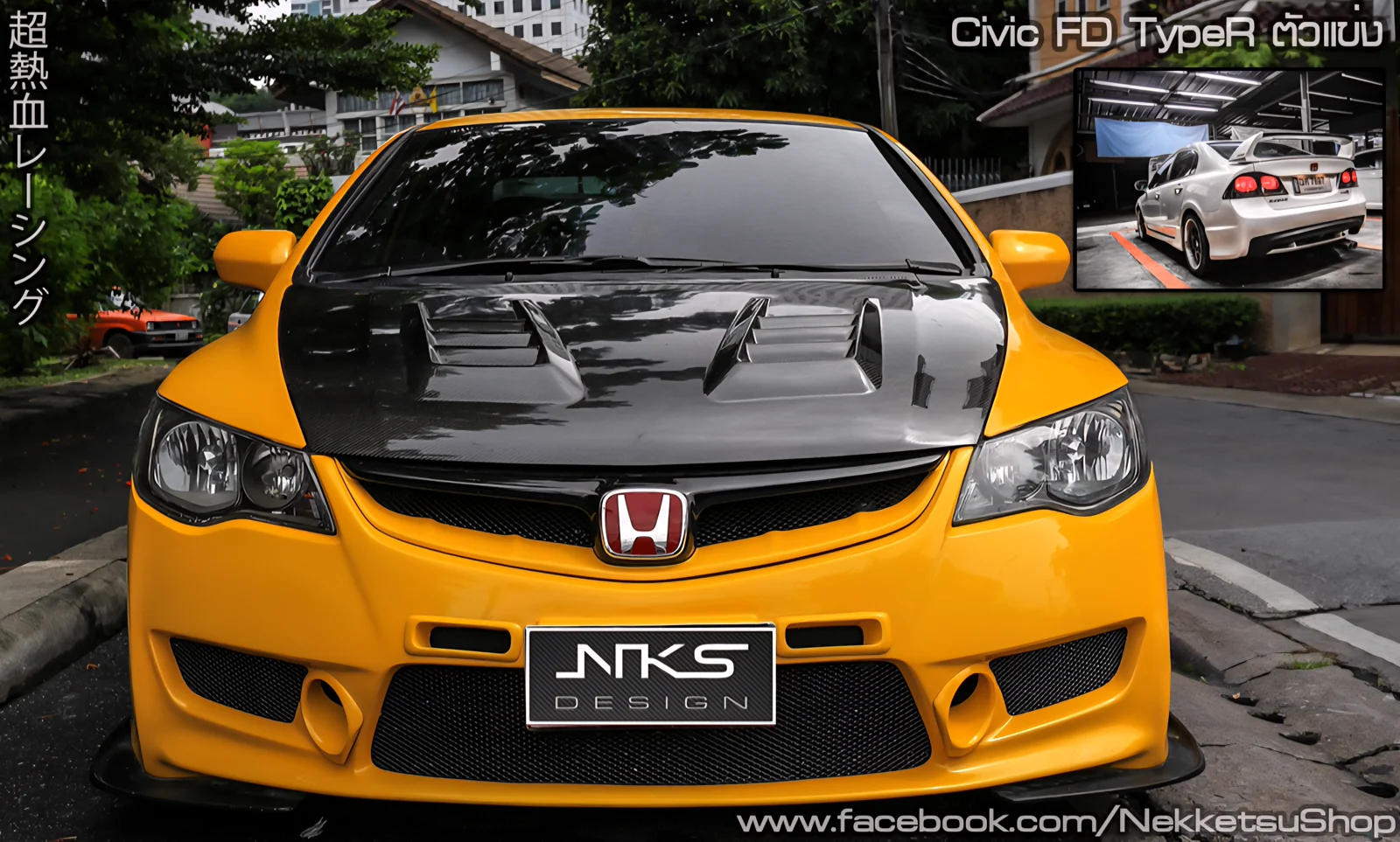 รูปชุดแต่ง ชุดแต่ง Honda Civic FD 06 11 Type R ตัวแข่ง ภาพที่ 8