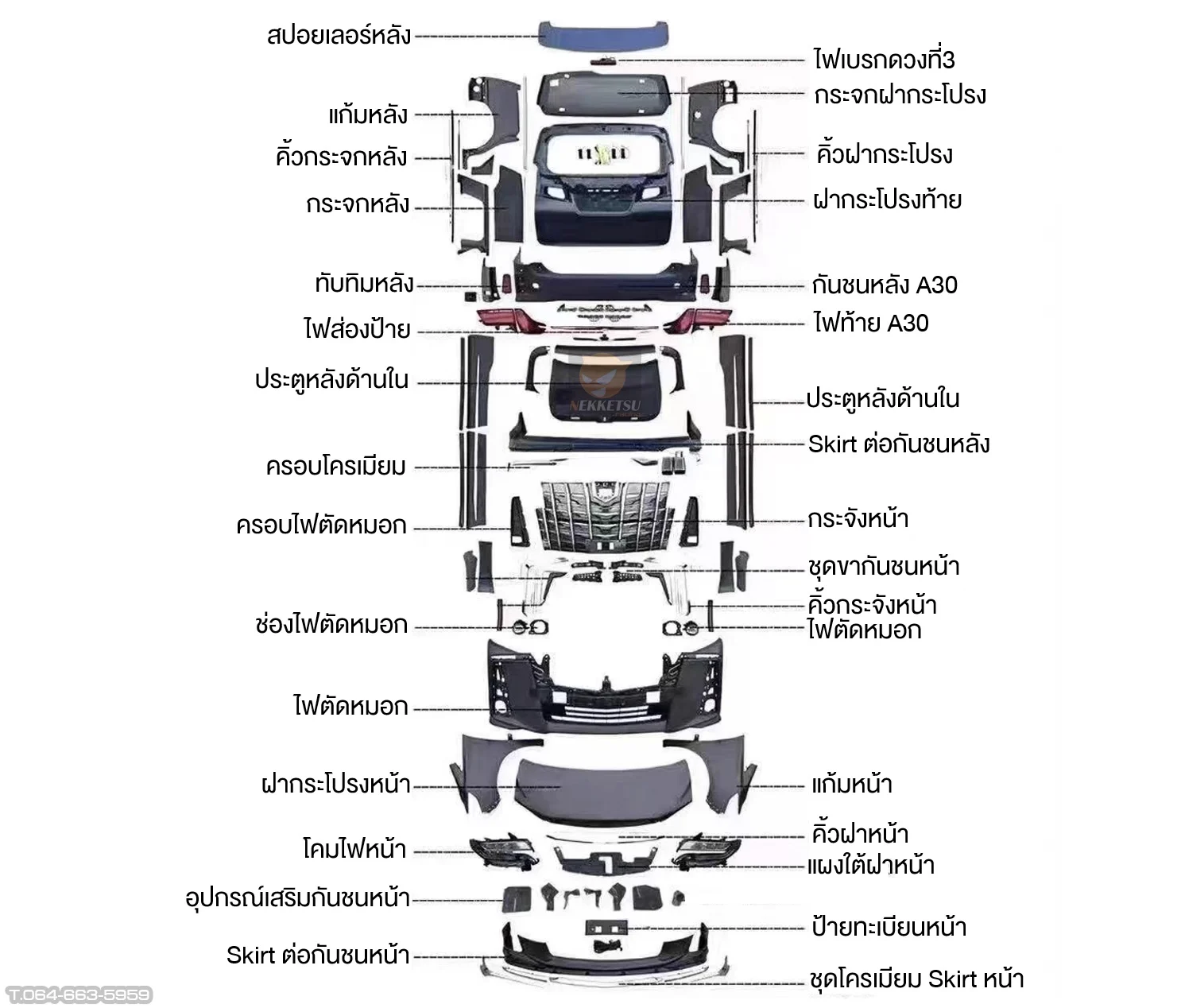 ชุดแต่ง Toyota Vellfire20 2011 2014 หน้า Alphard 30 (Full Set)