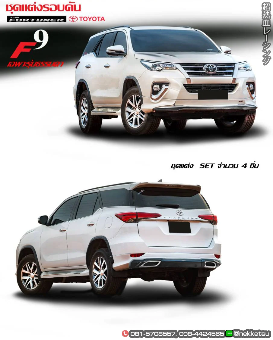 รูปชุดแต่ง ชุดแต่ง Toyota Fortuner 2015 2019 FreeFrom ภาพที่ 3