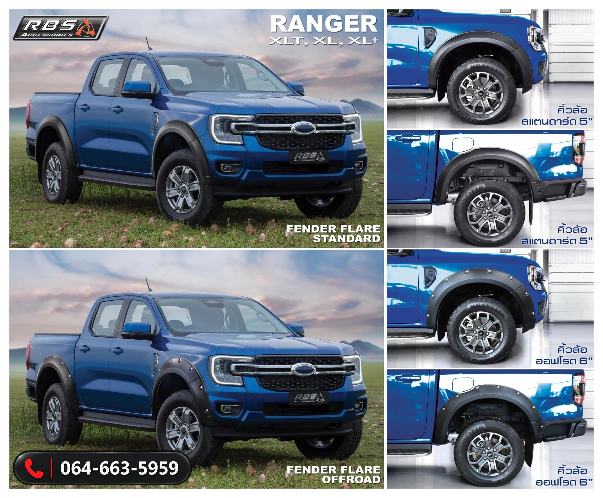 ชุดแต่ง FORD RANGER 2023 RBS ภาพ 5