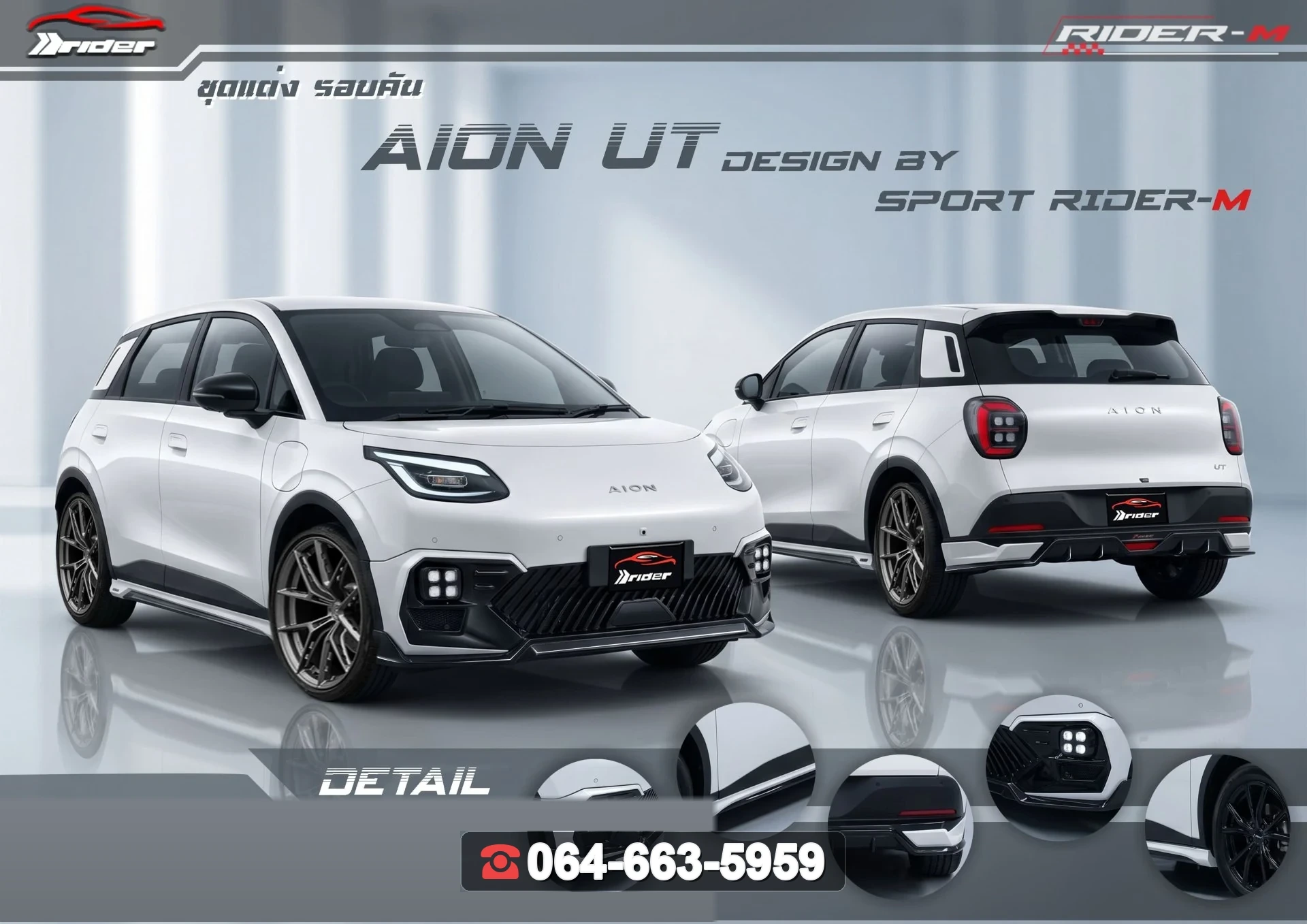 ชุดแต่ง AION UT AION UT RiderM ภาพ 6