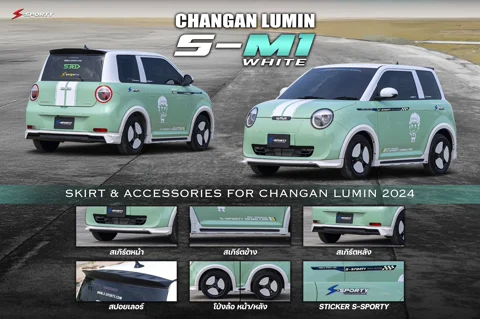 ชุดแต่ง CHANGAN LUMIN – S-M1 ภาพสินค้า 1
