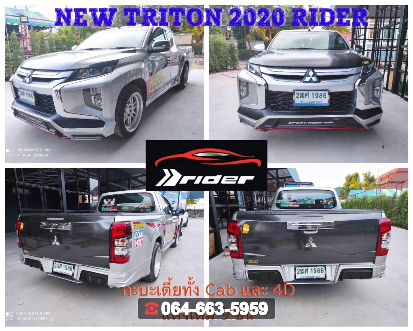 ชุดแต่ง MITSUBISHI Triton 2020 4D RiderM ภาพ 2