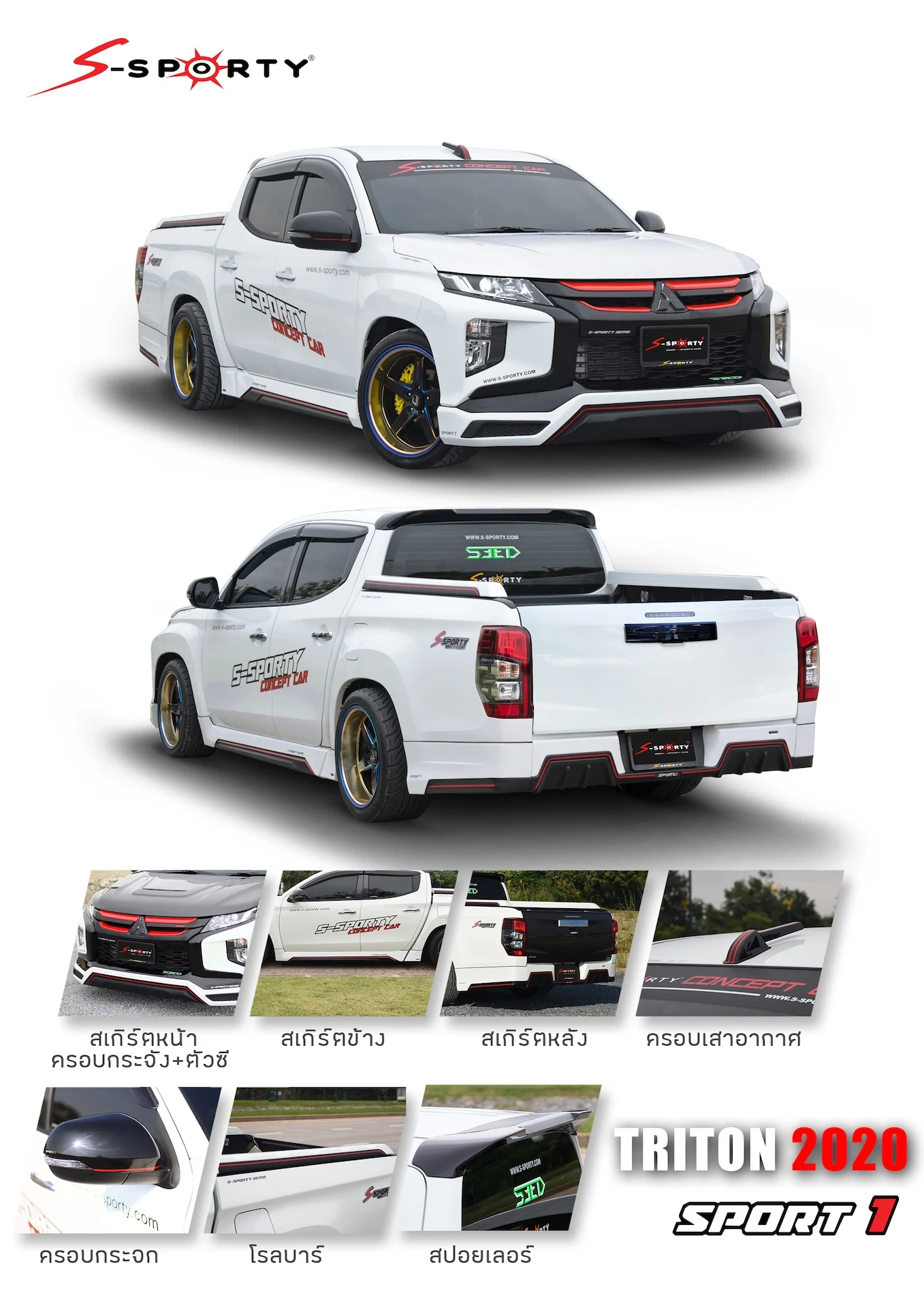 ชุดแต่ง TRITON 2020 – SPORT 1(ตัวเตี้ย) ภาพสินค้า 1